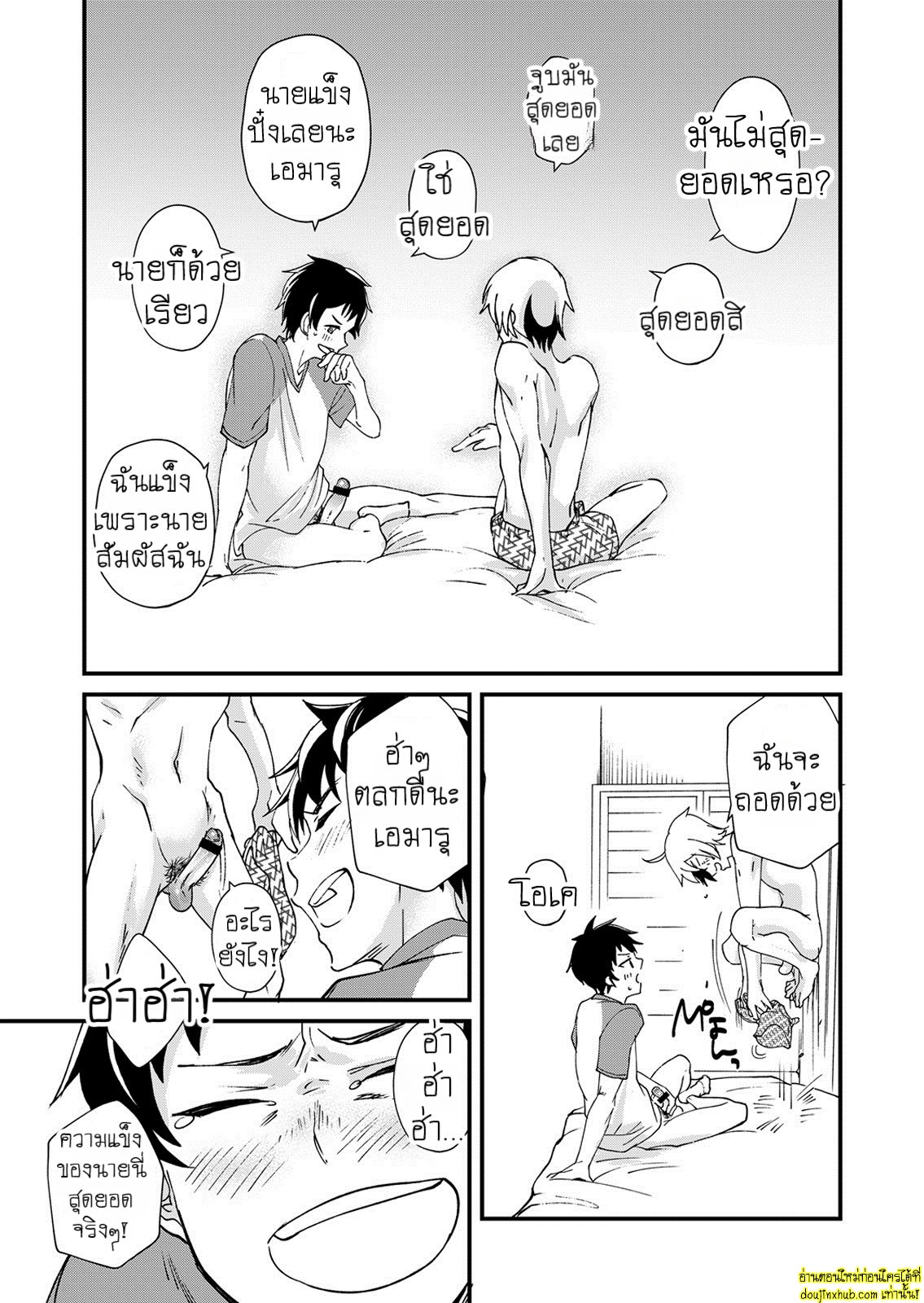 ความในใจที่อยากบอกไป-20
